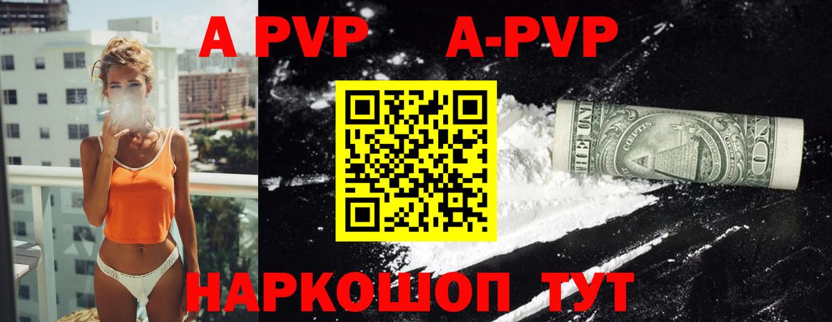 Alpha-PVP СК КРИС Мытищи