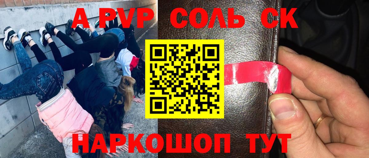 Alfa_PVP мука  Вход с VPN  А ПВП  Мытищи  A-PVP крисы CK  Альфа ПВП VHQ 