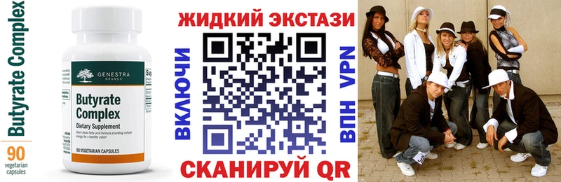 БУТИРАТ жидкий экстази  где можно купить наркотик  Мытищи 