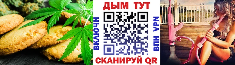 Canna-Cookies марихуана  где купить   Мытищи 