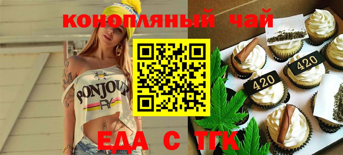 Мытищи  Еда ТГК конопля  Вход с VPN 
