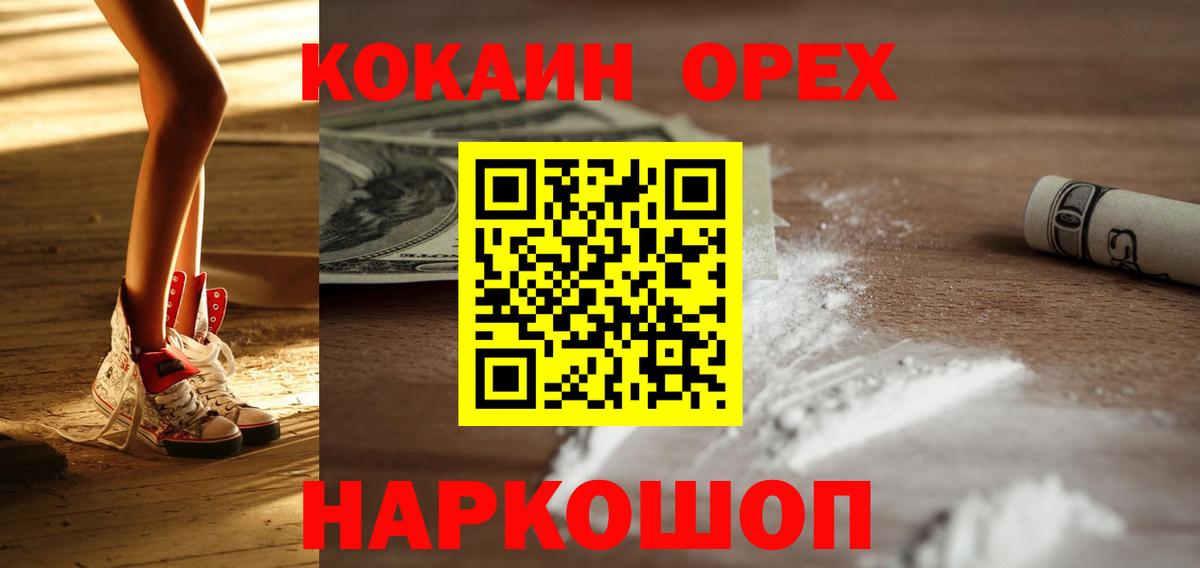 COCAIN 99% Мытищи
