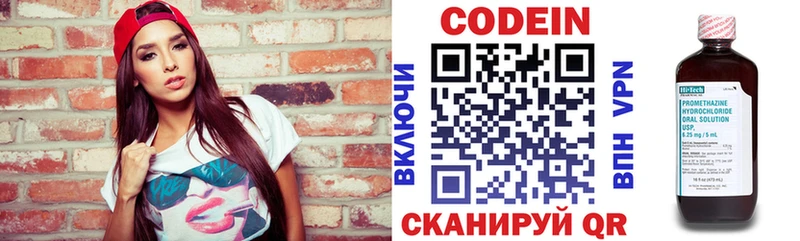 где продают наркотики  Мытищи  кракен рабочий сайт  Кодеин напиток Lean (лин) 