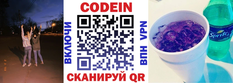 Кодеиновый сироп Lean напиток Lean (лин) Мытищи