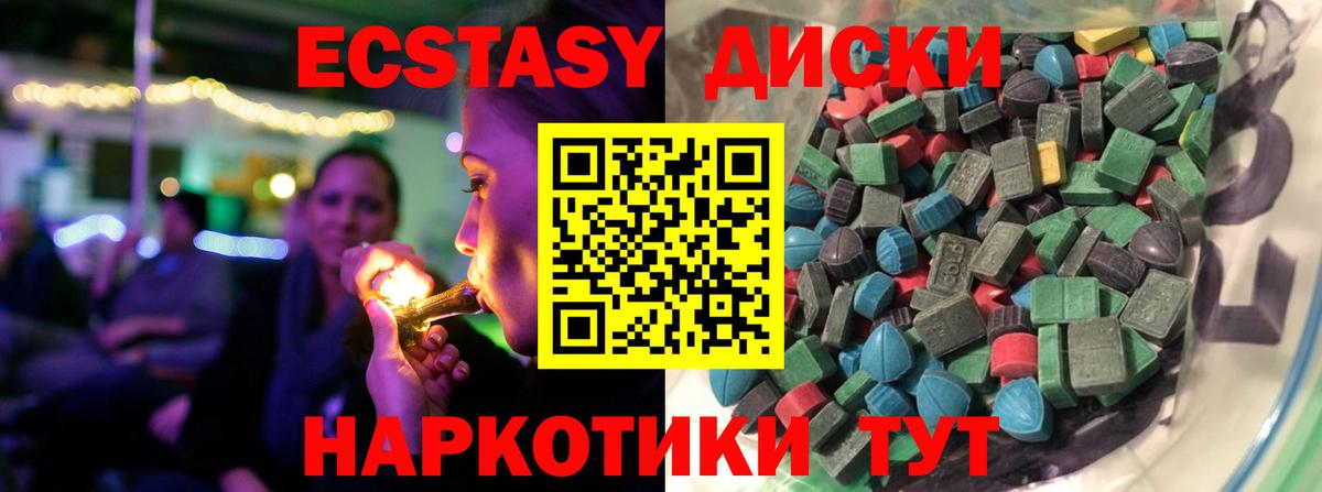 ЭКСТАЗИ  Экстази MDMA  Вход с VPN  Экстази TESLA  Мытищи 