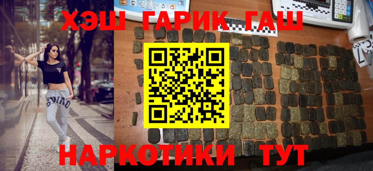 ГАШИШ Изолятор  Вход с VPN  ГАШ убойный  Мытищи 