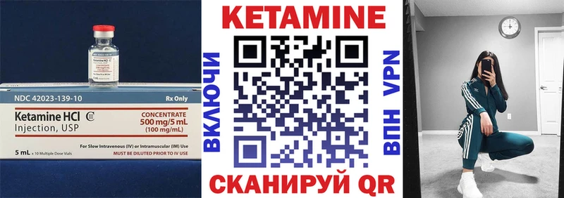 Кетамин ketamine  дарнет шоп  Мытищи 