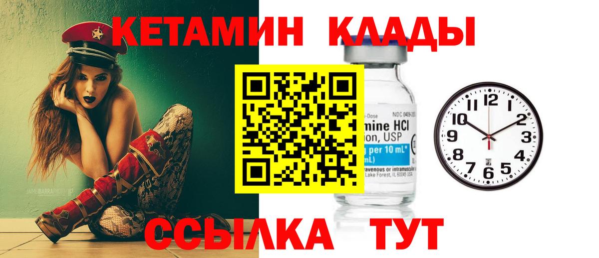 Мытищи  Кетамин VHQ  Вход с VPN 