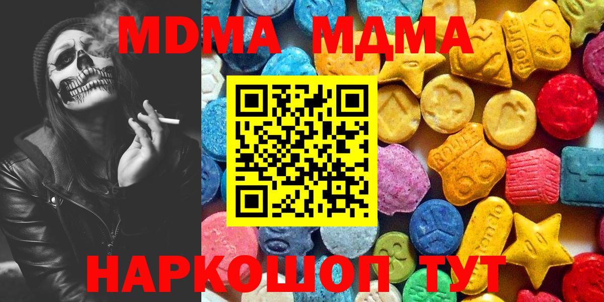 МДМА VHQ  Вход с VPN  MDMA crystal  Мытищи 