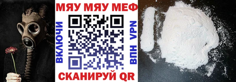 закладки  Мытищи  МЯУ-МЯУ 4 MMC 