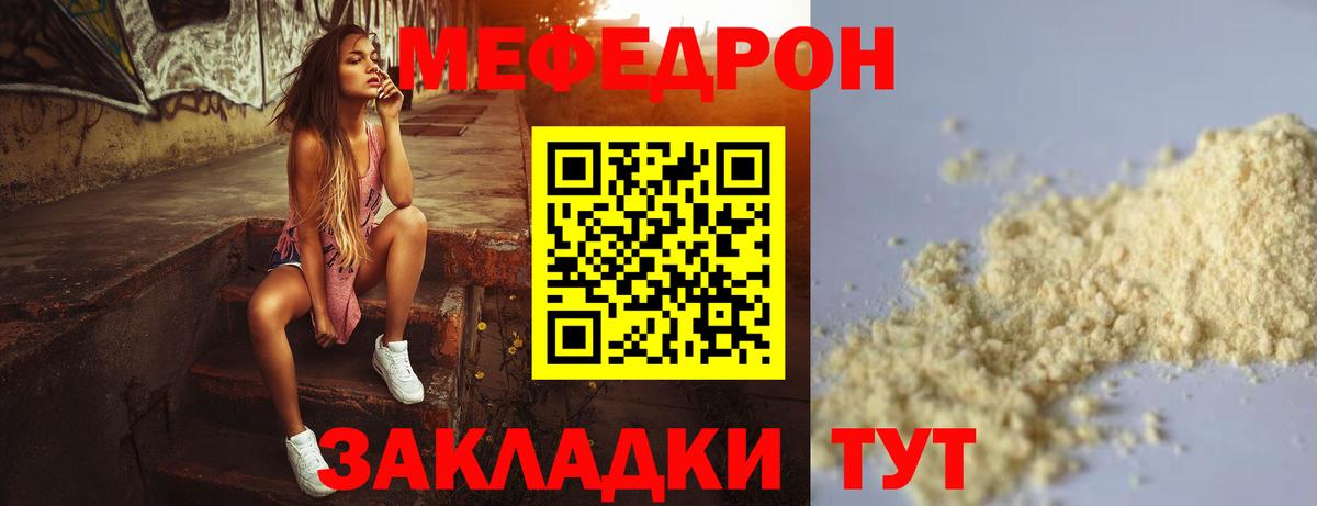 МЕФ  Вход с VPN  Мытищи  Меф 4 MMC  Меф  МЕФ VHQ 
