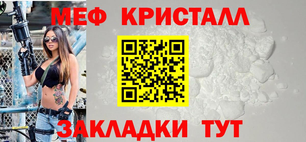 Меф мяу мяу мука Мытищи