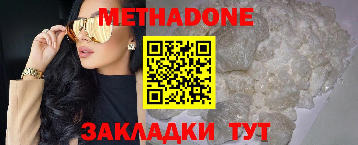 МЕТАДОН белоснежный  OMG маркетплейс  Мытищи  Вход с VPN  МЕТАДОН мёд 