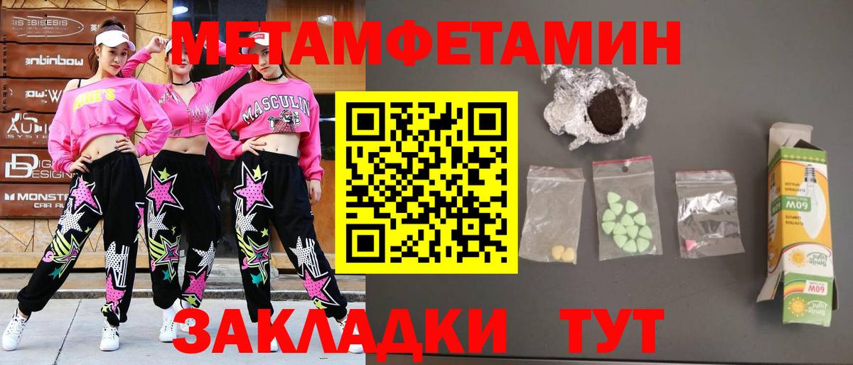 Метамфетамин кристалл  Первитин  Мытищи  Вход с VPN 