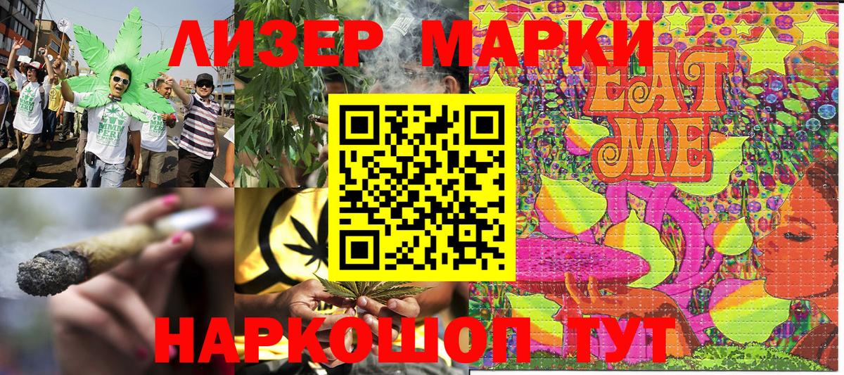 Марки N-bome 1500мкг  Марки N-bome 1500мкг  Вход с VPN  Мытищи 