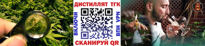 Дистиллят ТГК концентрат  Мытищи 